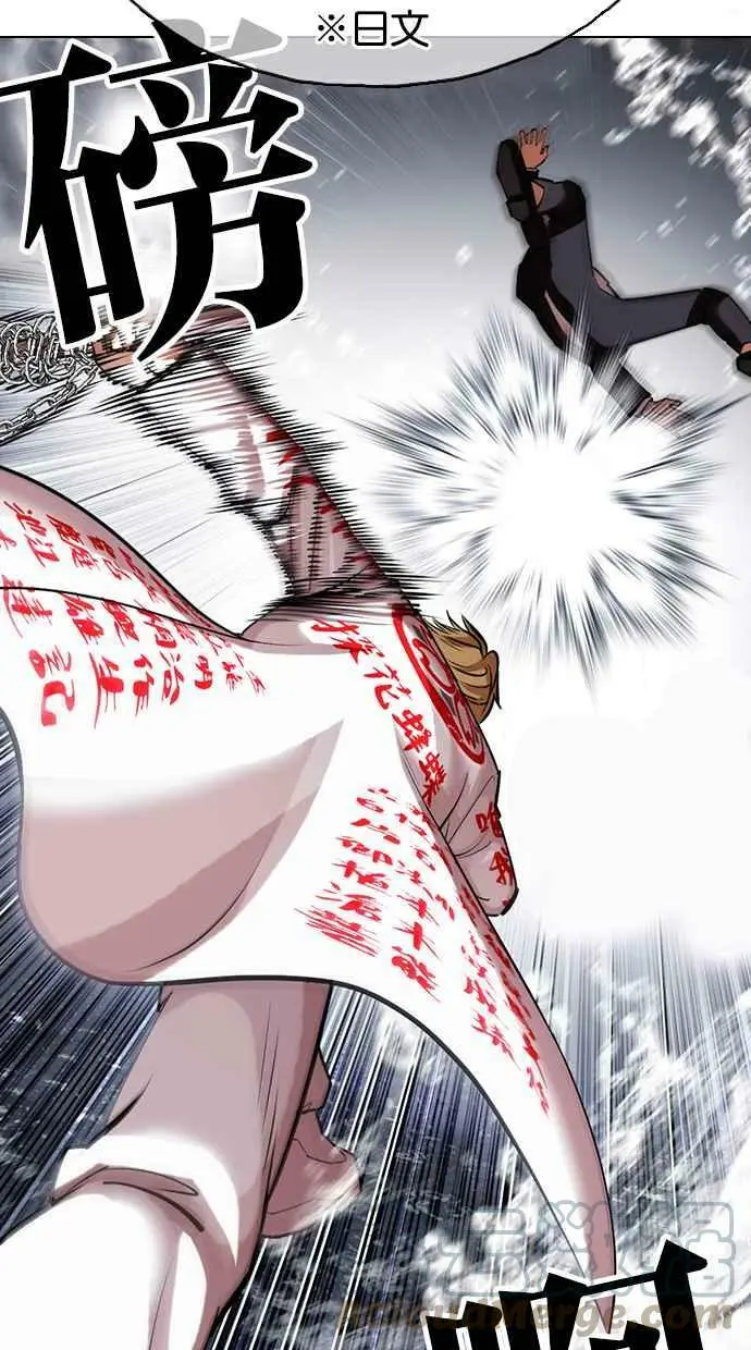 [第427话] 打倒恶狼联盟 [17] 第21页