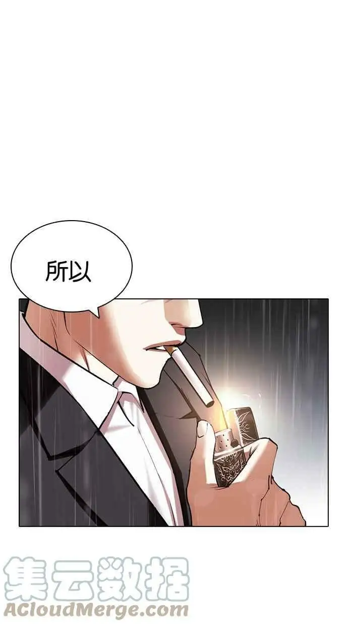 [第427话] 打倒恶狼联盟 [17] 第109页