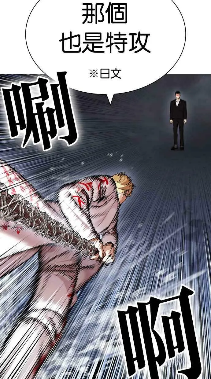 [第427话] 打倒恶狼联盟 [17] 第31页