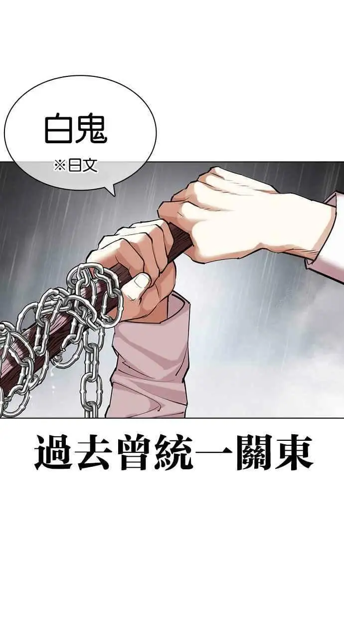 [第427话] 打倒恶狼联盟 [17] 第99页