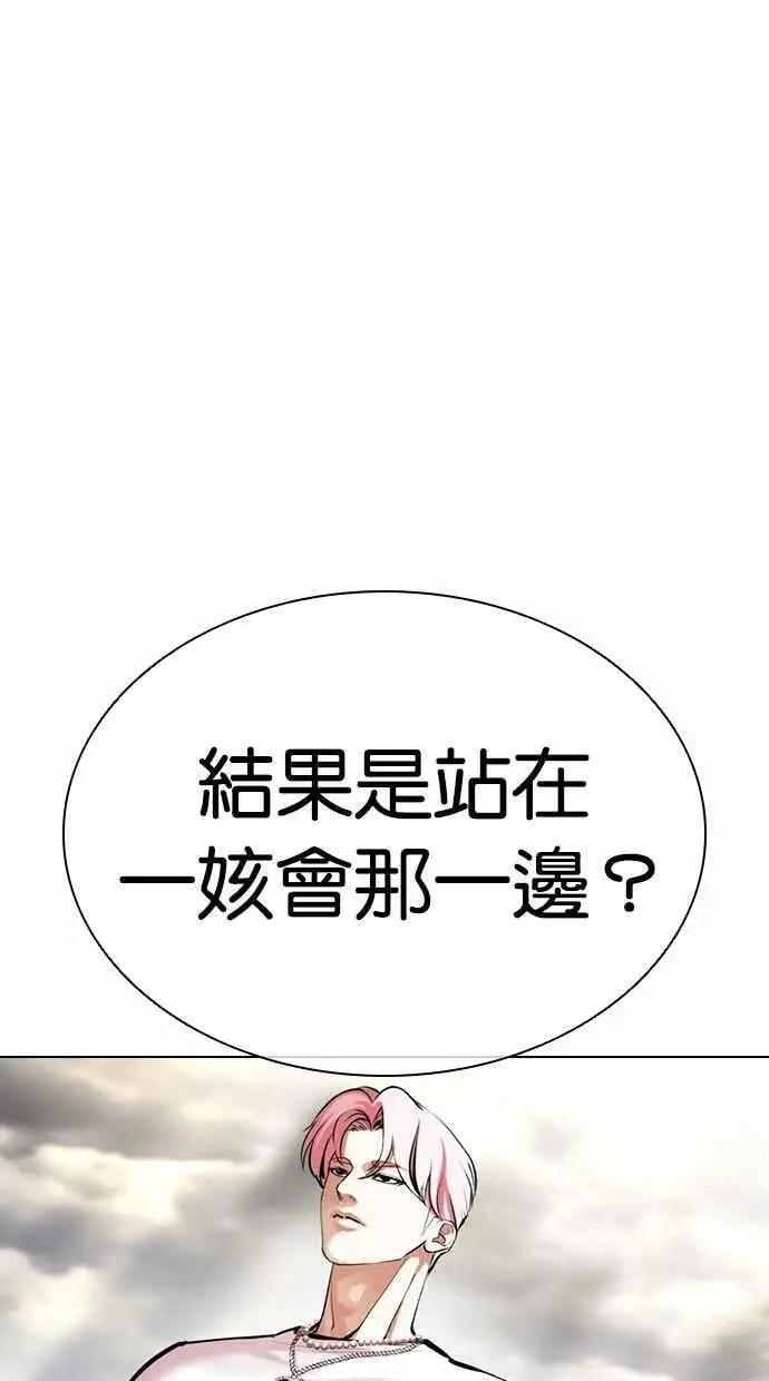 [第427话] 打倒恶狼联盟 [17] 第127页