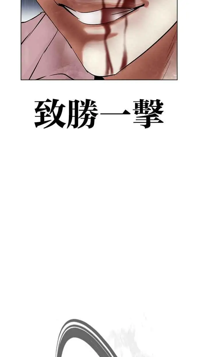 [第427话] 打倒恶狼联盟 [17] 第90页