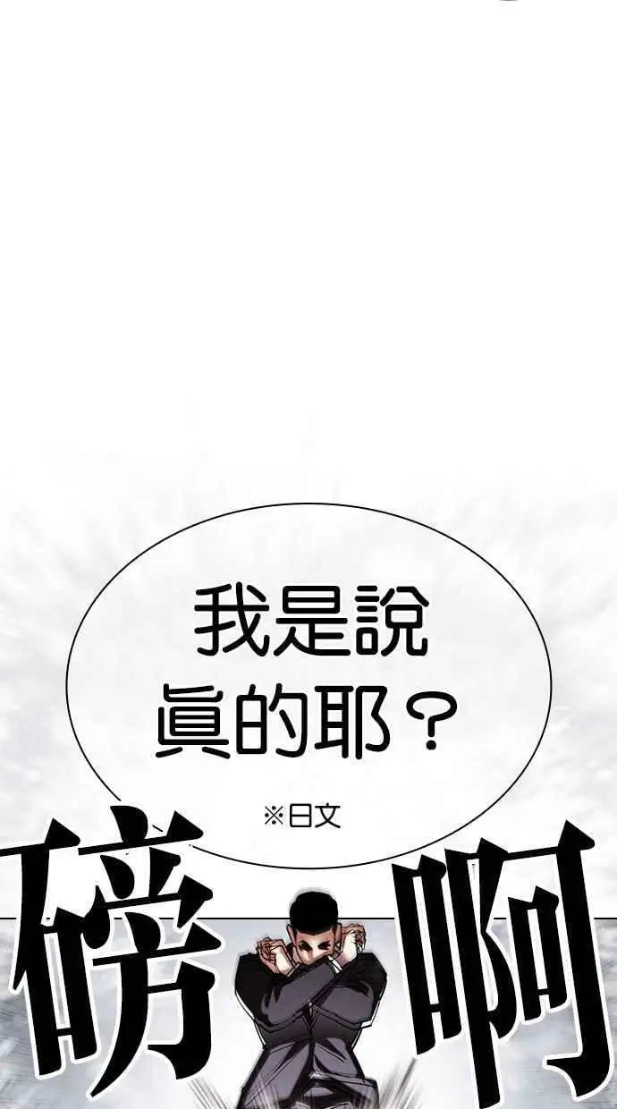 [第427话] 打倒恶狼联盟 [17] 第44页