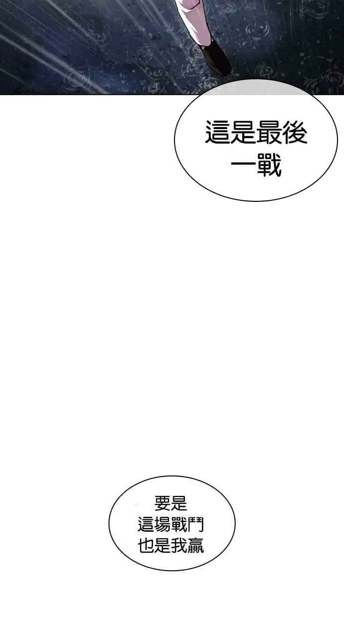 [第427话] 打倒恶狼联盟 [17] 第2页