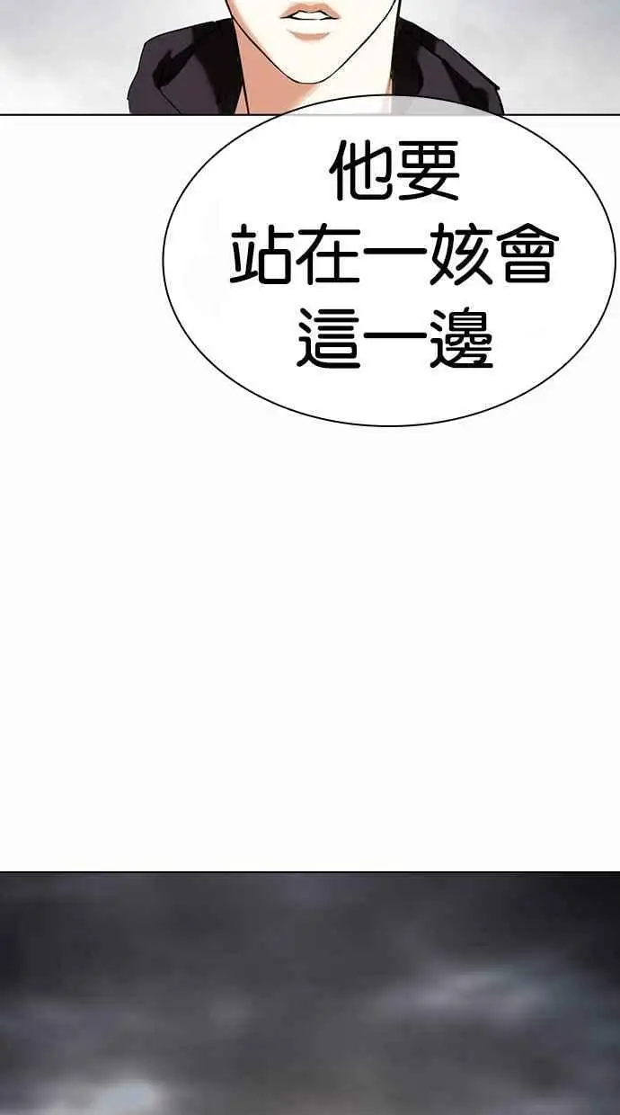 [第427话] 打倒恶狼联盟 [17] 第119页