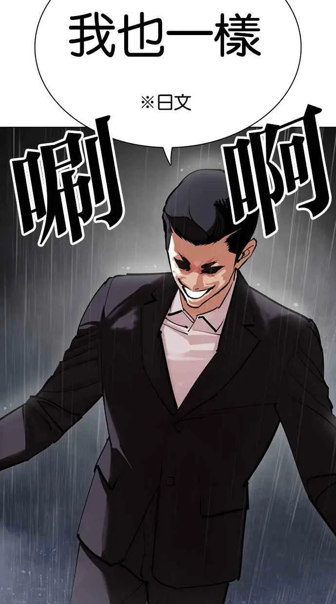 [第427话] 打倒恶狼联盟 [17] 第88页