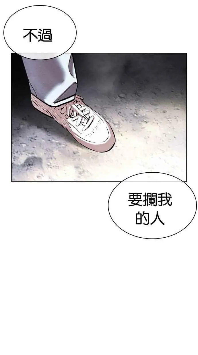 [第427话] 打倒恶狼联盟 [17] 第136页
