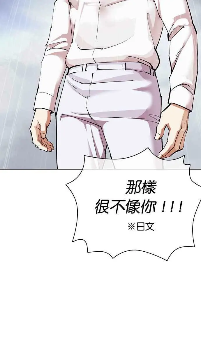 [第427话] 打倒恶狼联盟 [17] 第26页