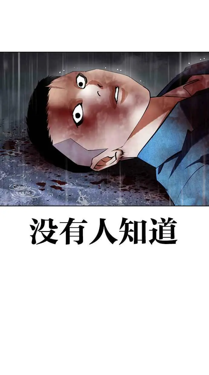 [第427话] 打倒恶狼联盟 [17] 第56页