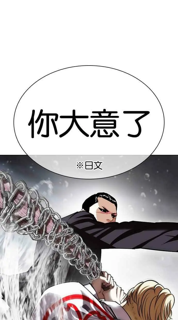 [第427话] 打倒恶狼联盟 [17] 第100页