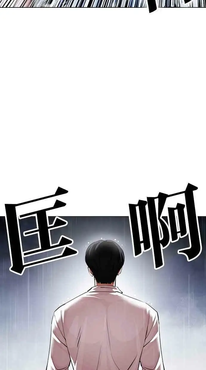 [第427话] 打倒恶狼联盟 [17] 第32页