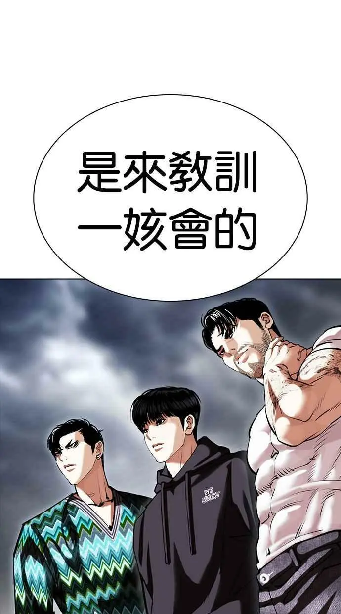[第427话] 打倒恶狼联盟 [17] 第148页