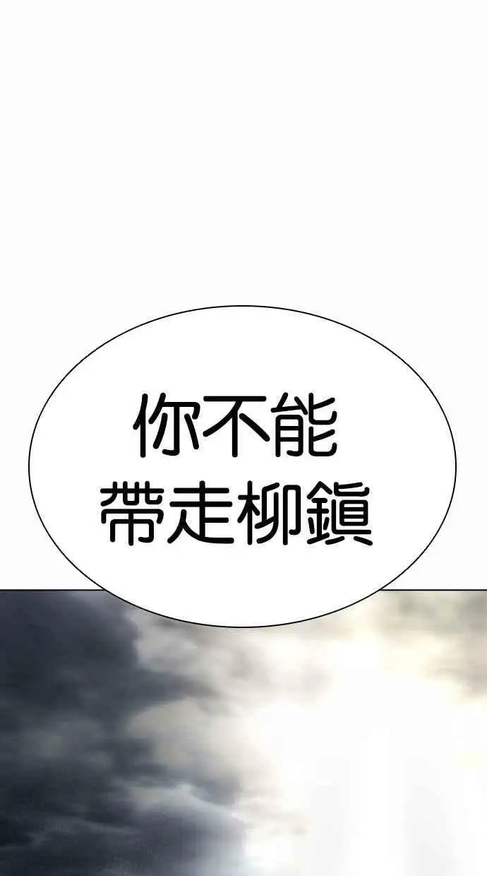 [第427话] 打倒恶狼联盟 [17] 第130页