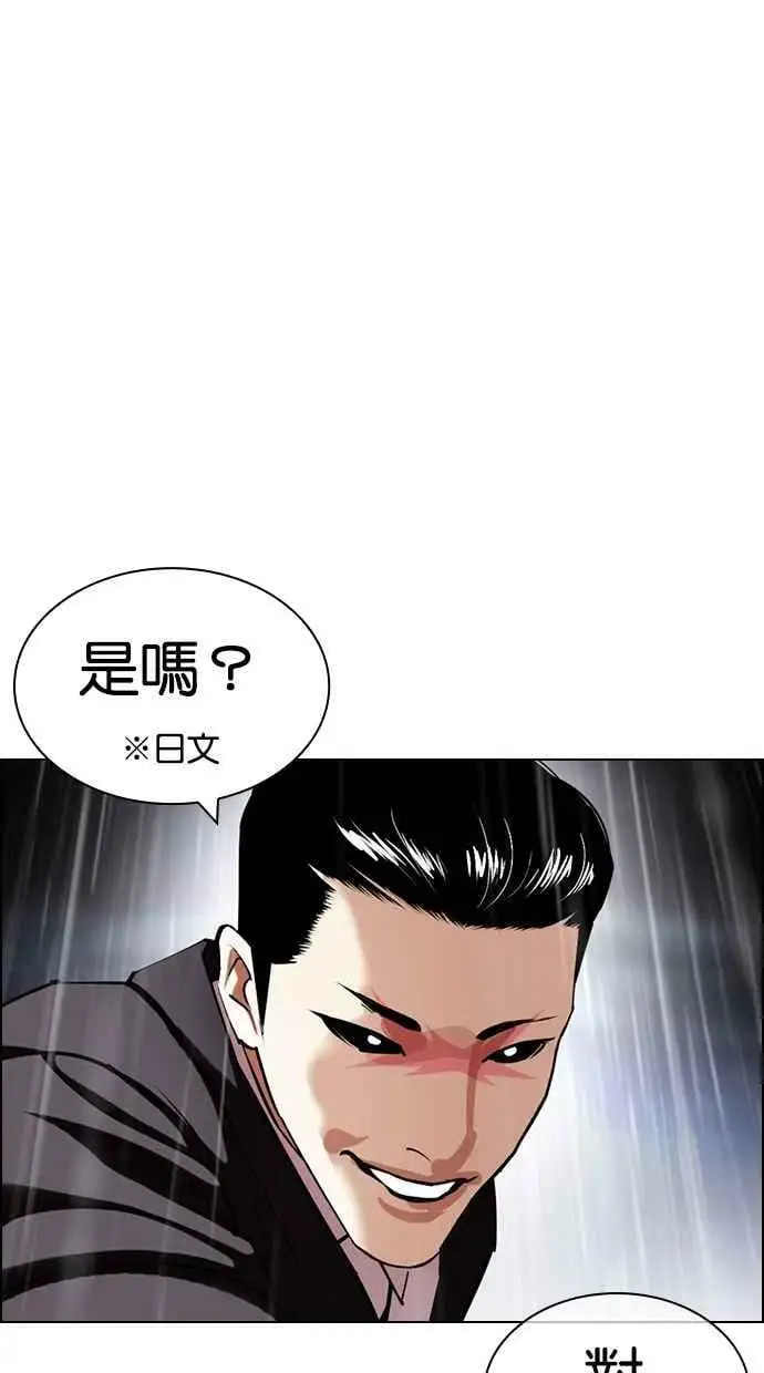 [第427话] 打倒恶狼联盟 [17] 第82页