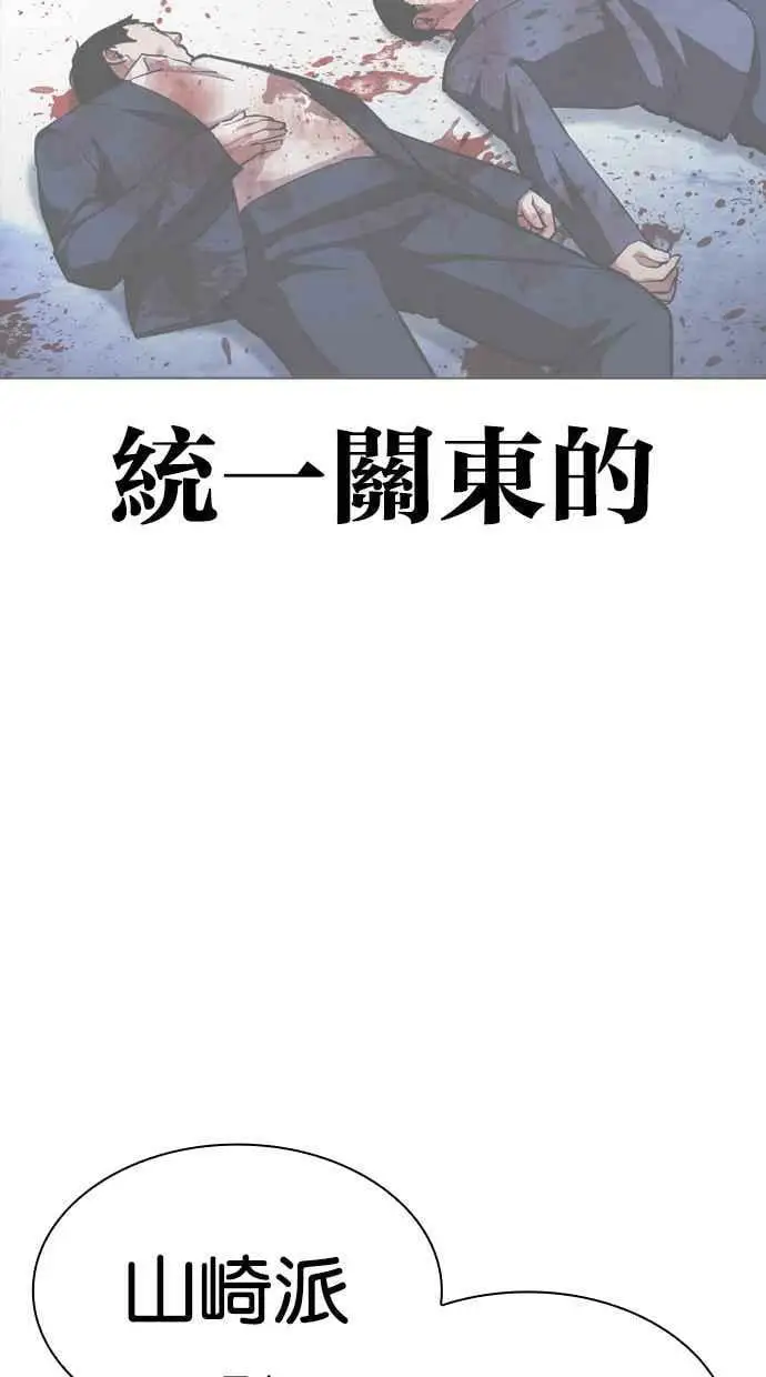 [第427话] 打倒恶狼联盟 [17] 第51页