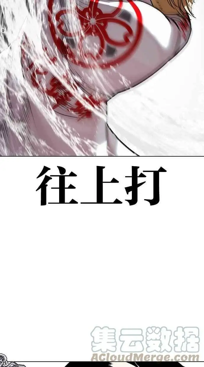 [第427话] 打倒恶狼联盟 [17] 第101页