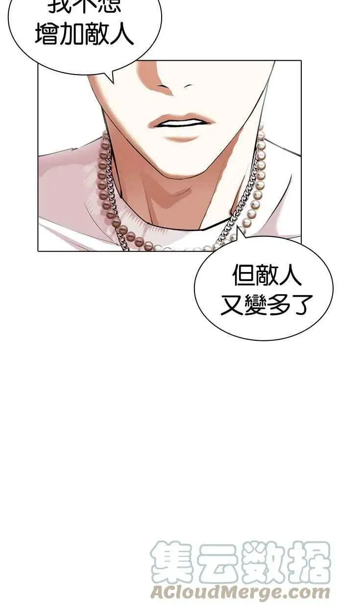 [第427话] 打倒恶狼联盟 [17] 第153页