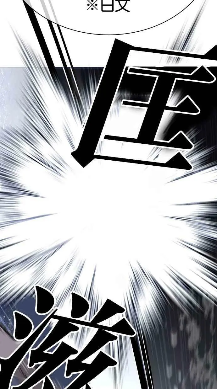 [第427话] 打倒恶狼联盟 [17] 第80页
