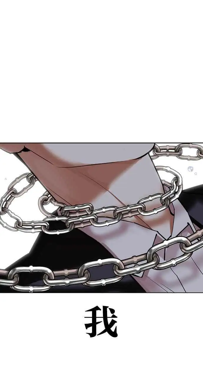 [第427话] 打倒恶狼联盟 [17] 第47页