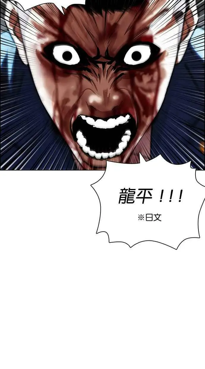 [第427话] 打倒恶狼联盟 [17] 第78页