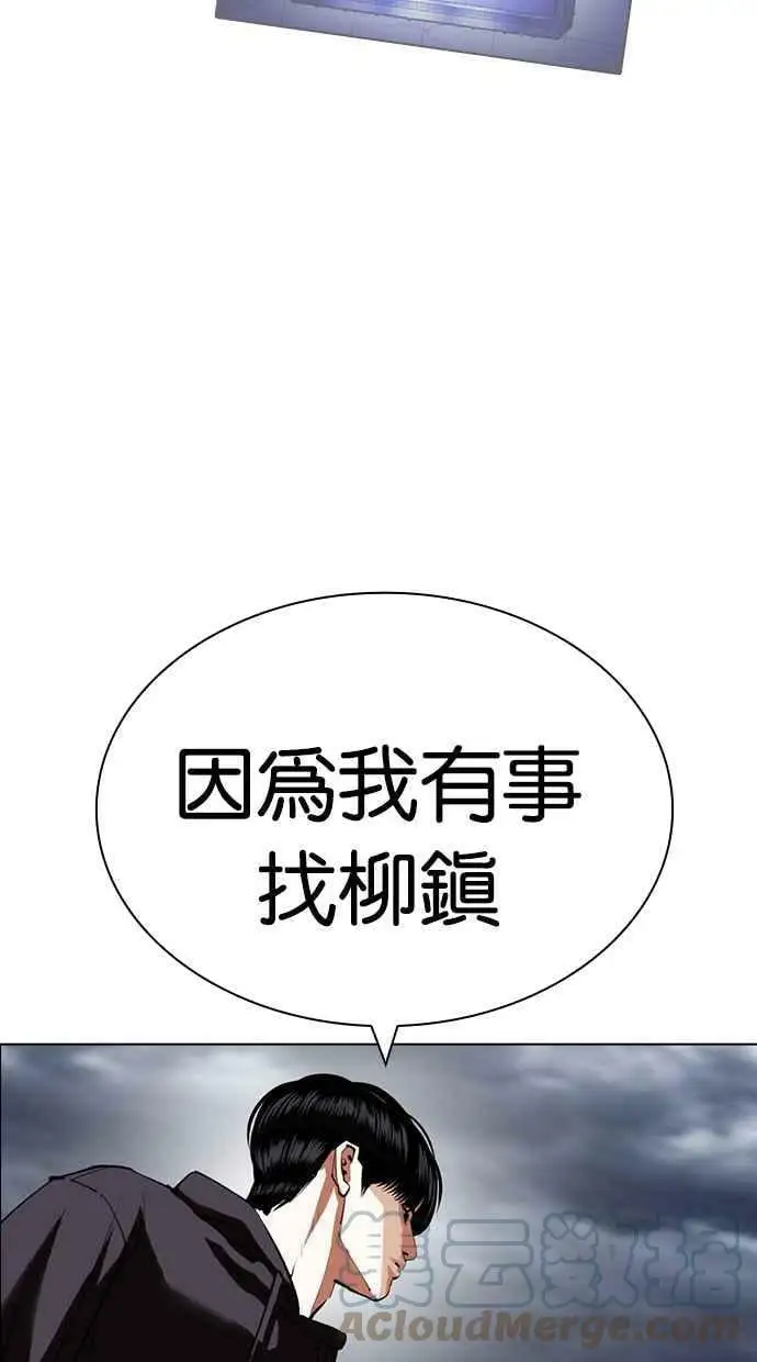 [第427话] 打倒恶狼联盟 [17] 第145页