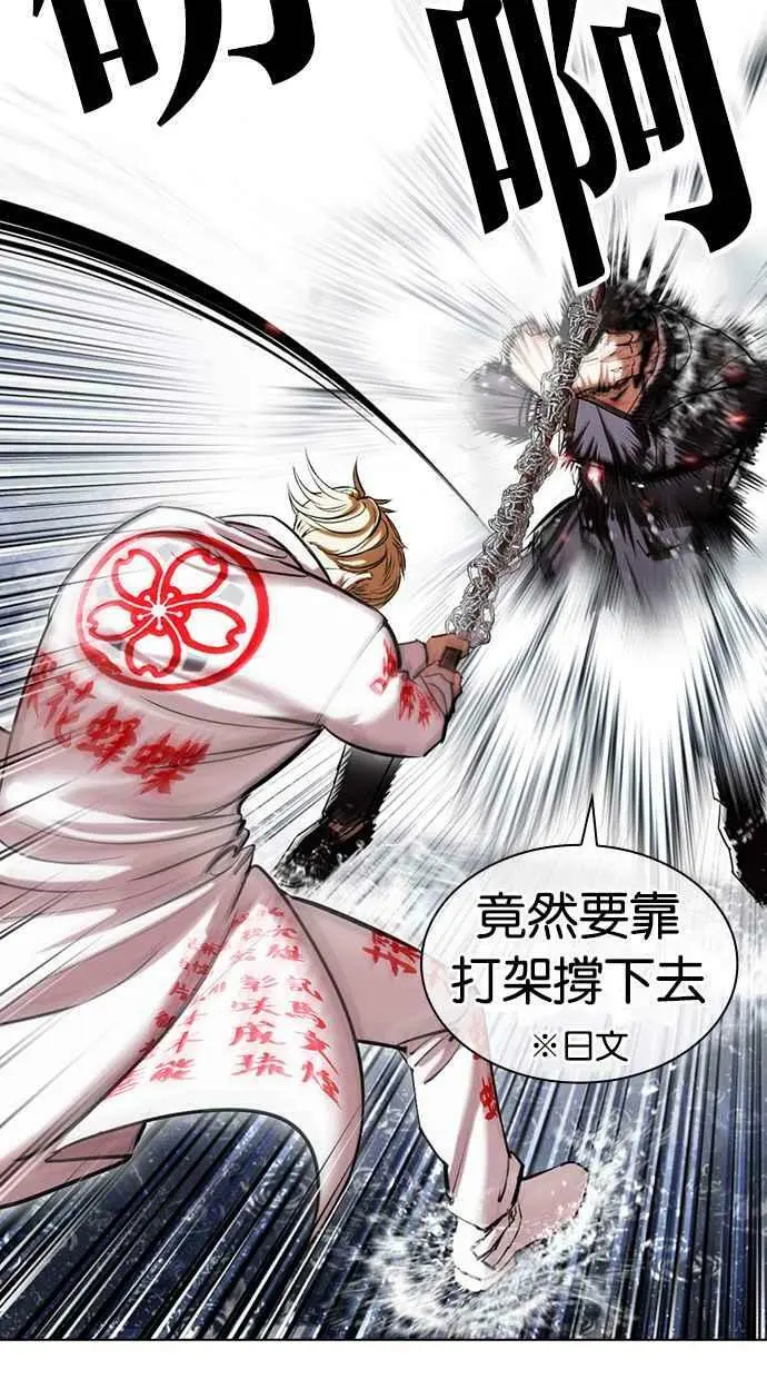 [第427话] 打倒恶狼联盟 [17] 第39页