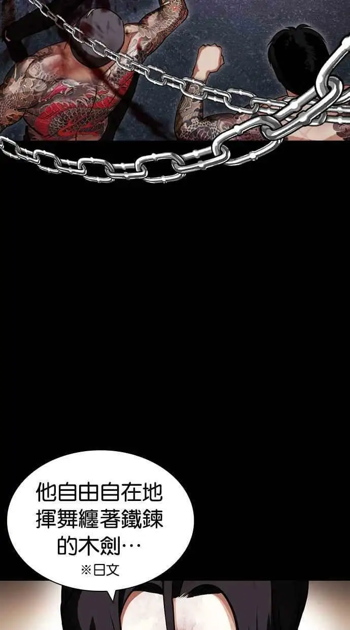 [第427话] 打倒恶狼联盟 [17] 第16页