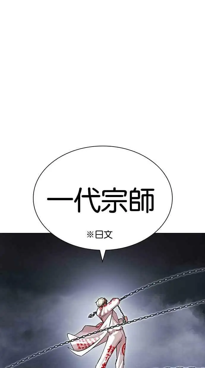 [第427话] 打倒恶狼联盟 [17] 第48页