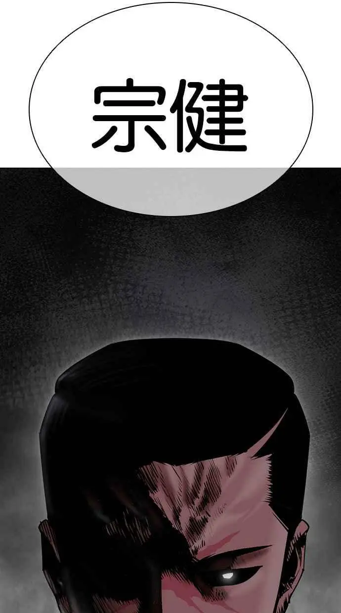 [第427话] 打倒恶狼联盟 [17] 第154页