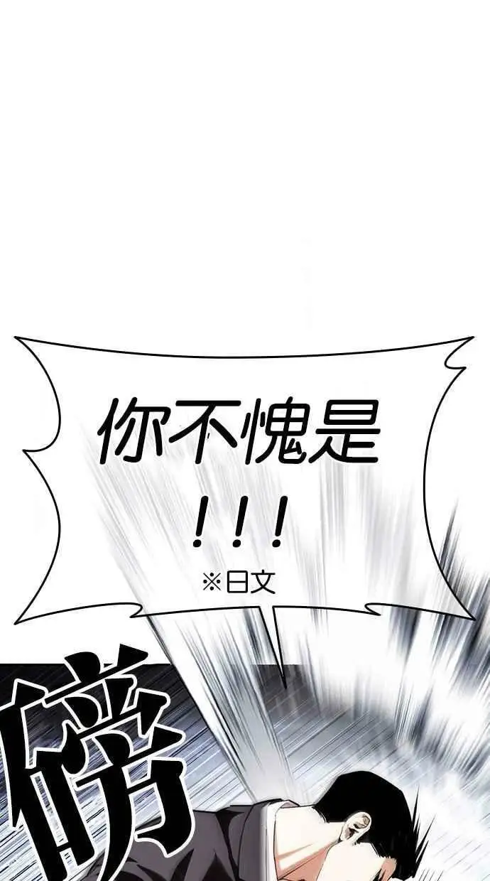 [第427话] 打倒恶狼联盟 [17] 第72页