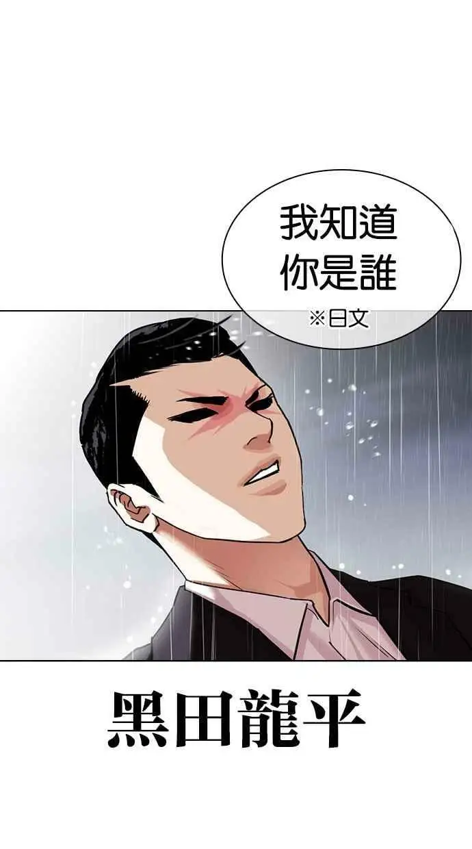 [第427话] 打倒恶狼联盟 [17] 第46页