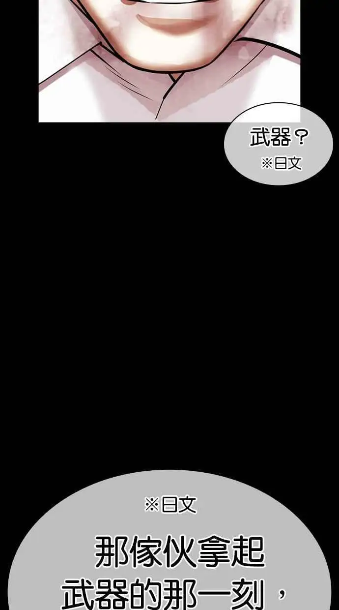 [第427话] 打倒恶狼联盟 [17] 第14页