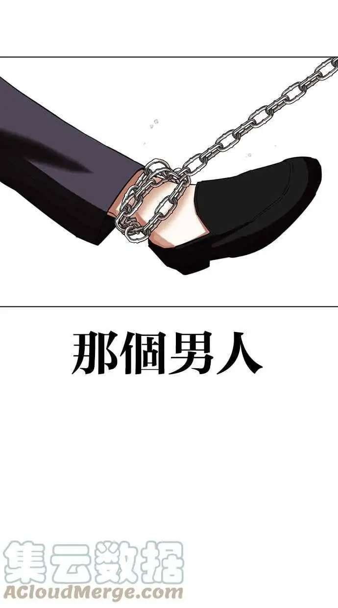 [第427话] 打倒恶狼联盟 [17] 第57页
