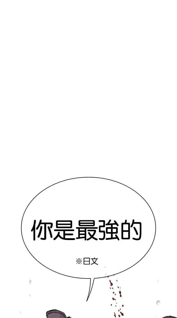 [第427话] 打倒恶狼联盟 [17] 第106页