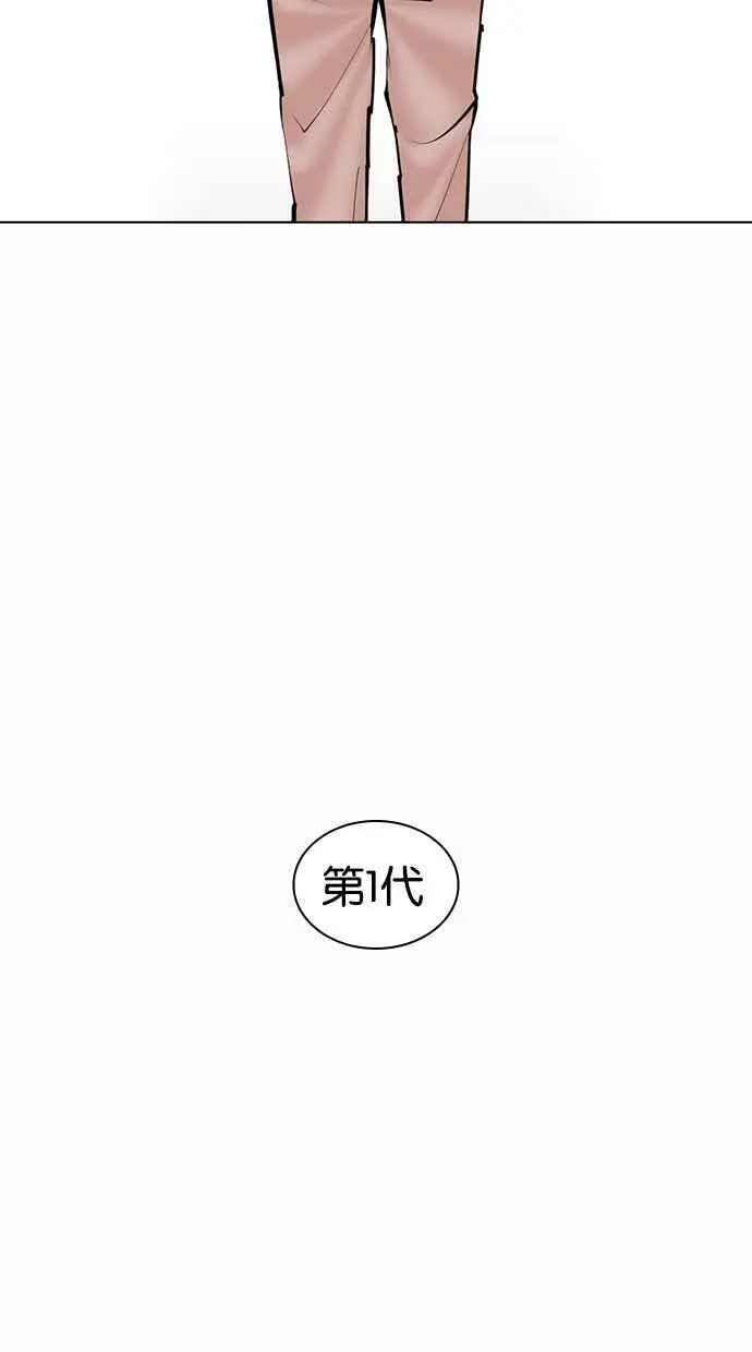 [第427话] 打倒恶狼联盟 [17] 第122页