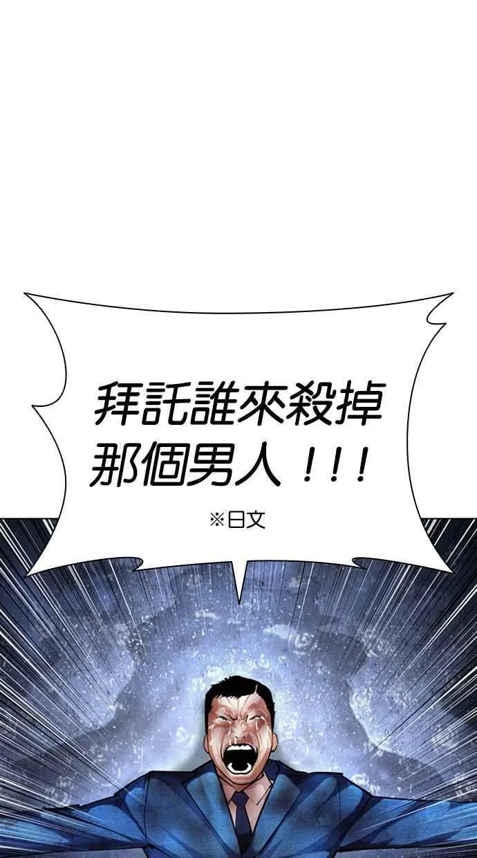[第426话] 打倒恶狼联盟 [16] 第132页