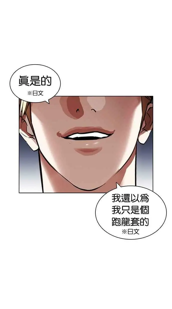 [第426话] 打倒恶狼联盟 [16] 第143页