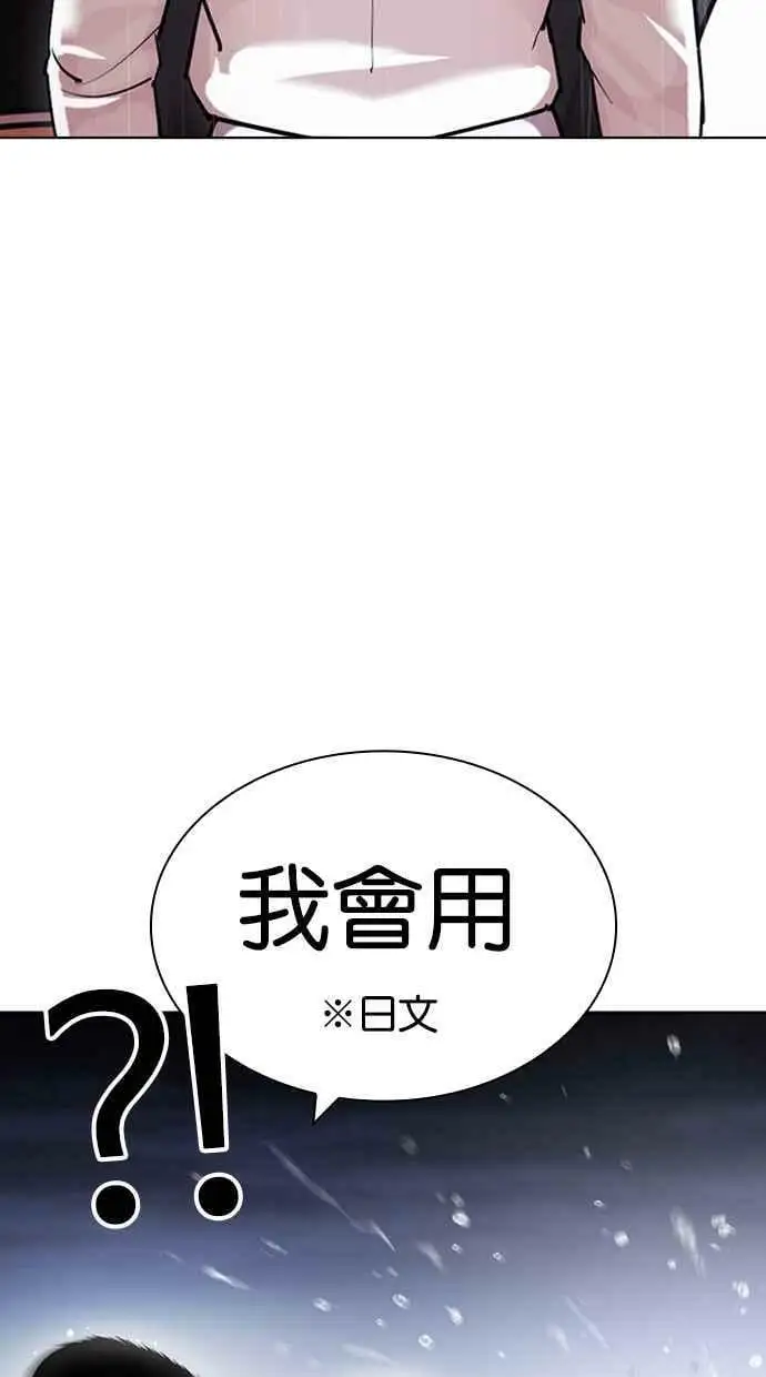 [第426话] 打倒恶狼联盟 [16] 第98页