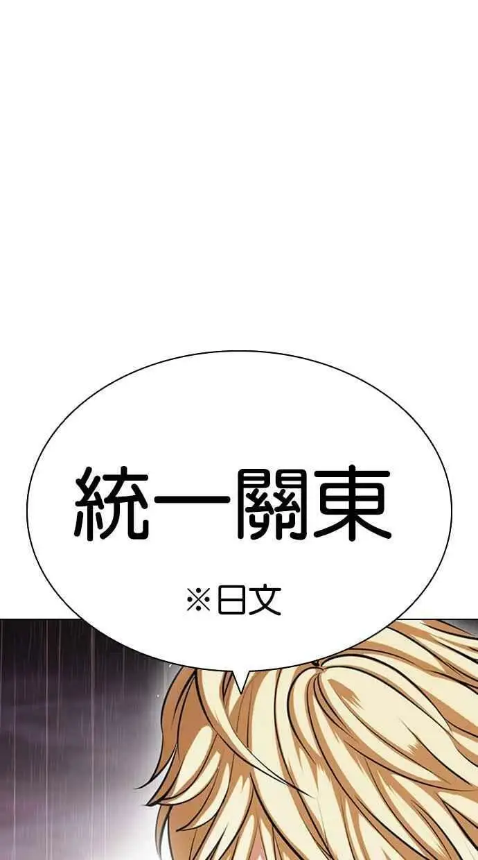 [第426话] 打倒恶狼联盟 [16] 第160页