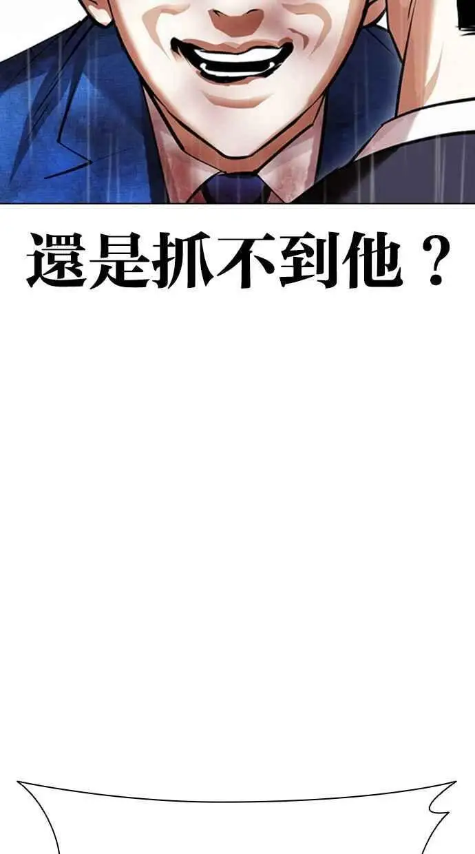 [第426话] 打倒恶狼联盟 [16] 第124页
