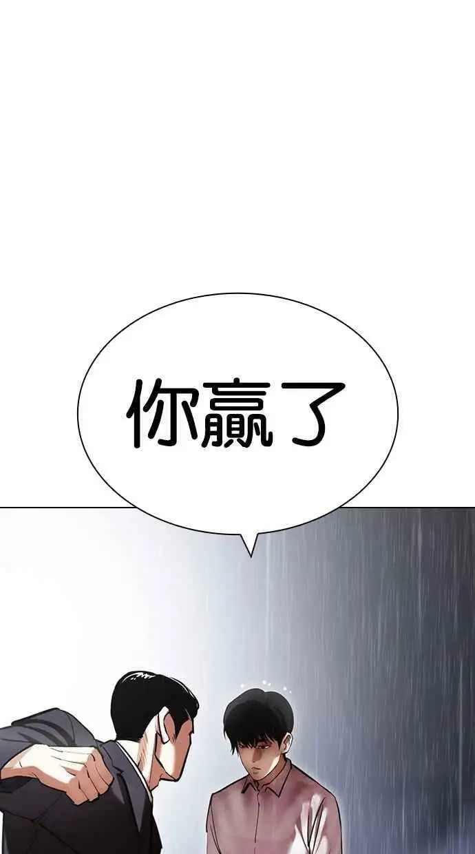 [第426话] 打倒恶狼联盟 [16] 第87页