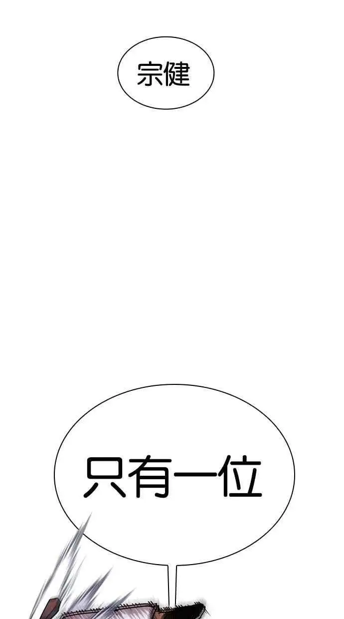[第426话] 打倒恶狼联盟 [16] 第54页