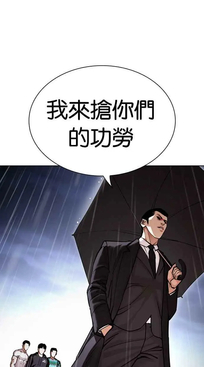 [第426话] 打倒恶狼联盟 [16] 第15页