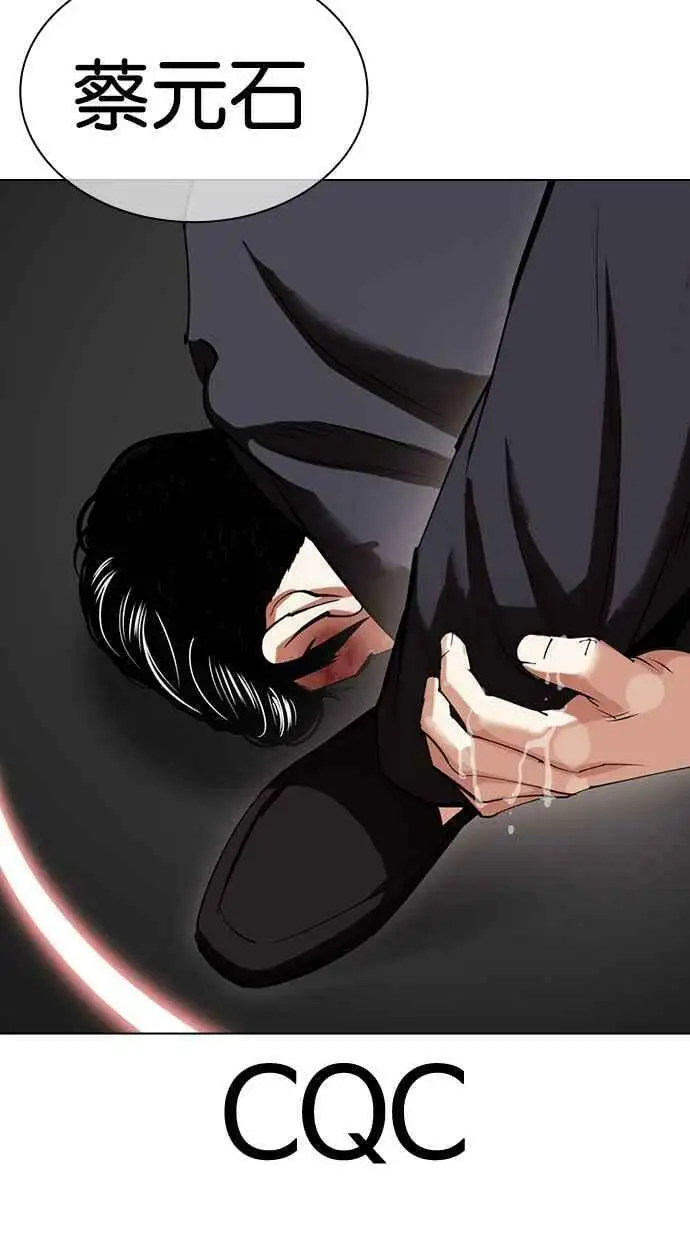 [第426话] 打倒恶狼联盟 [16] 第66页