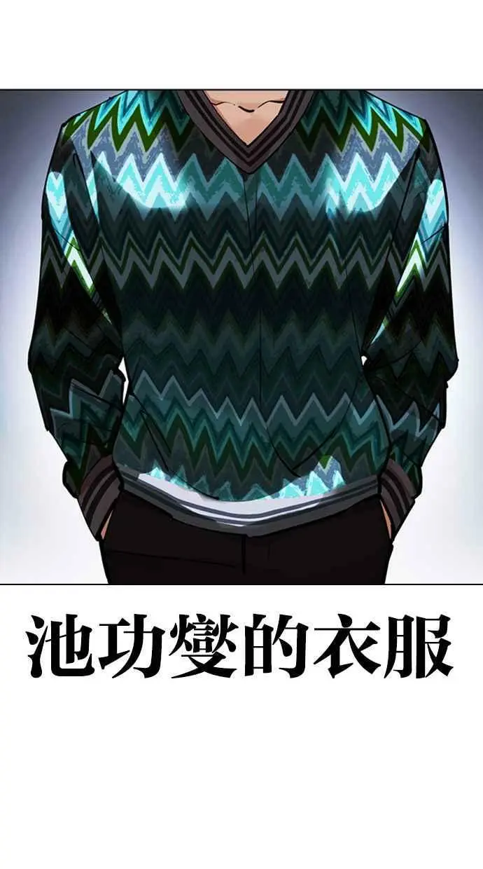 [第426话] 打倒恶狼联盟 [16] 第11页