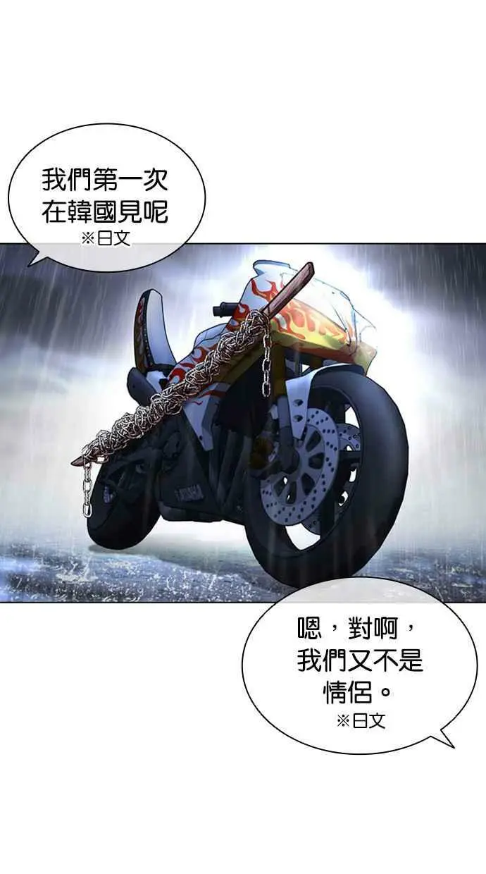[第426话] 打倒恶狼联盟 [16] 第148页