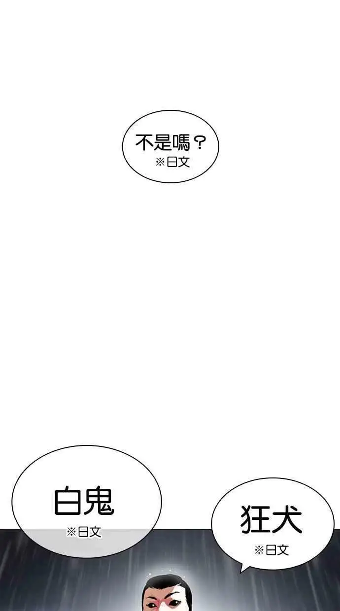 [第426话] 打倒恶狼联盟 [16] 第146页