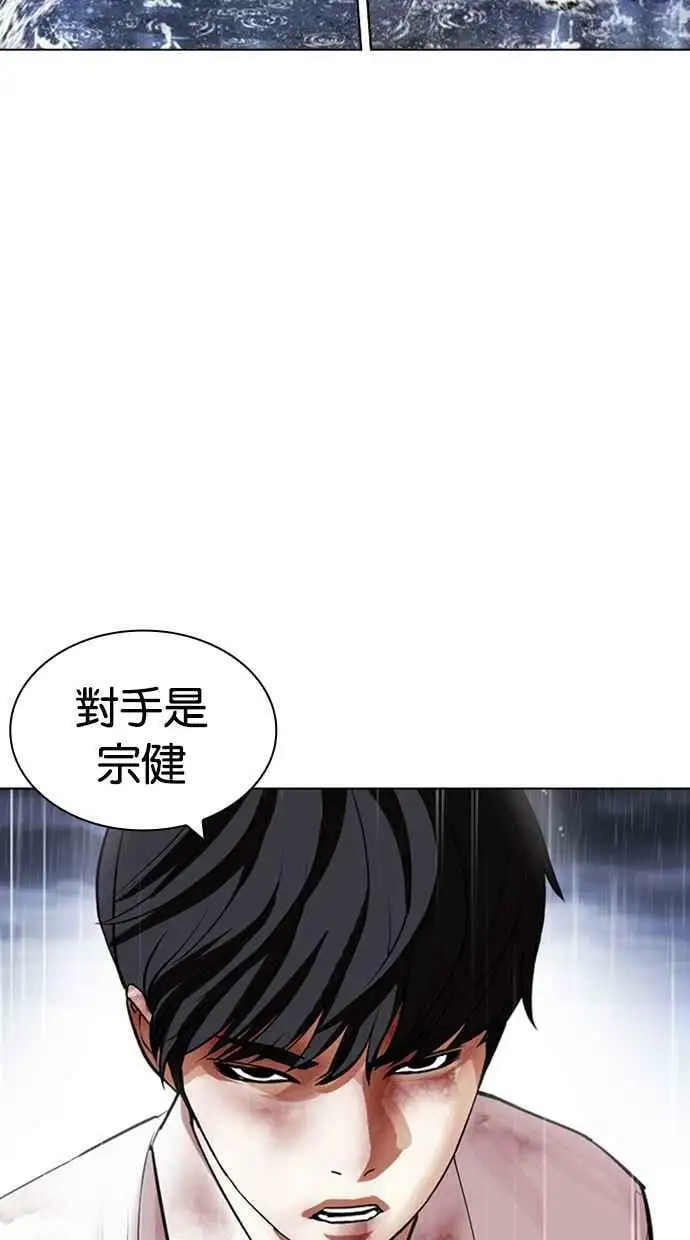 [第426话] 打倒恶狼联盟 [16] 第28页