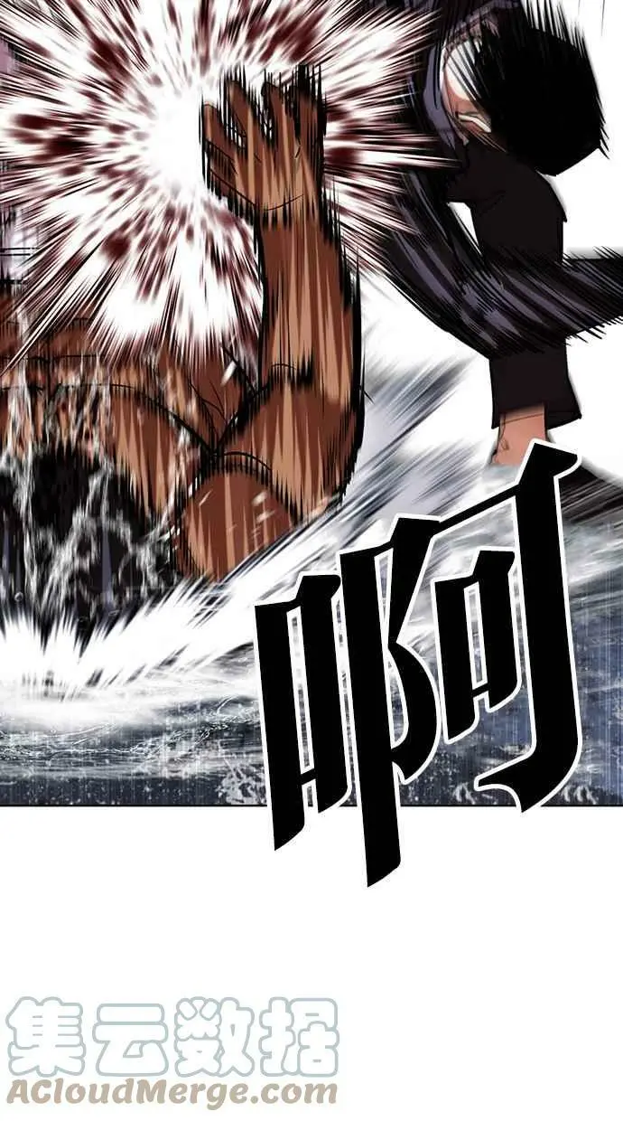 [第426话] 打倒恶狼联盟 [16] 第49页