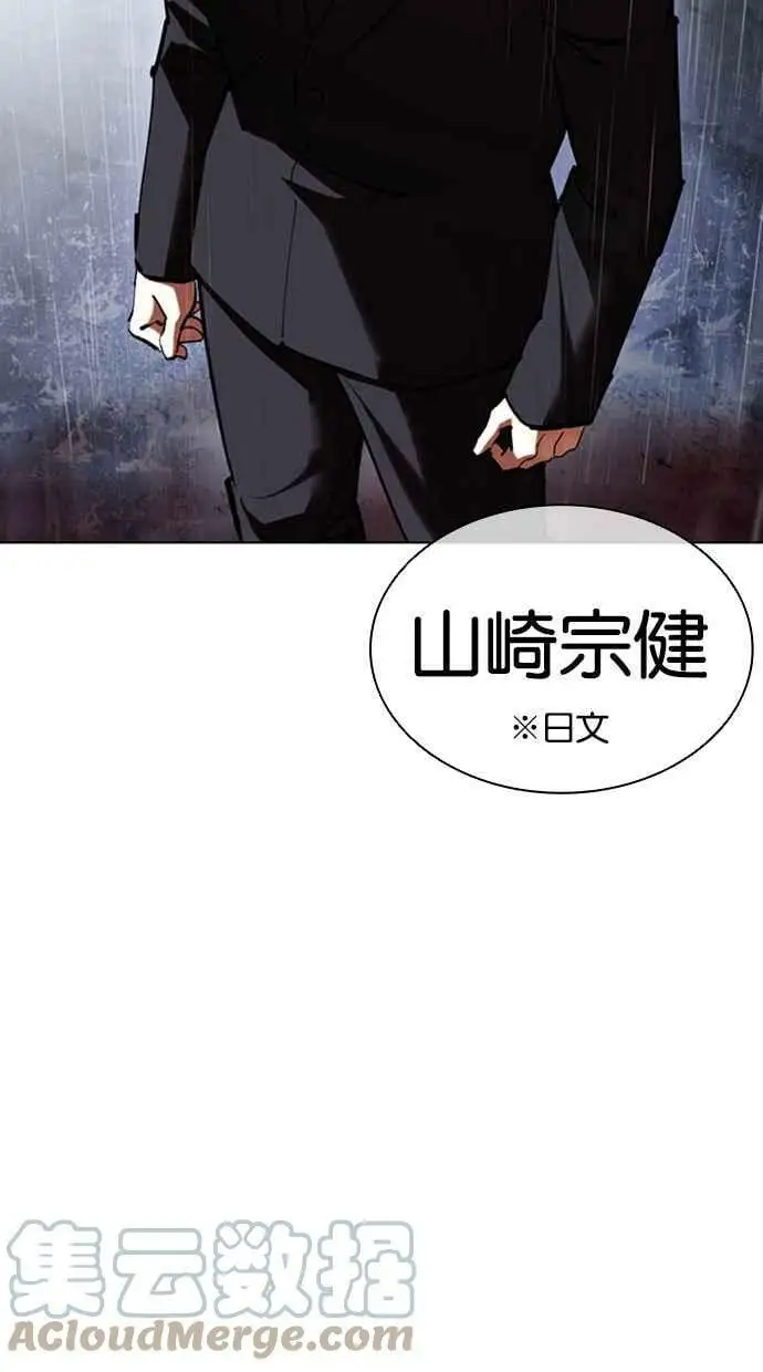 [第426话] 打倒恶狼联盟 [16] 第105页